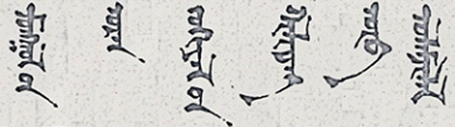 Onon Font - 图书《蒙古族文献优秀遗产》