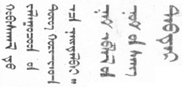 Onon Font - 上世纪初经典蒙古文字体