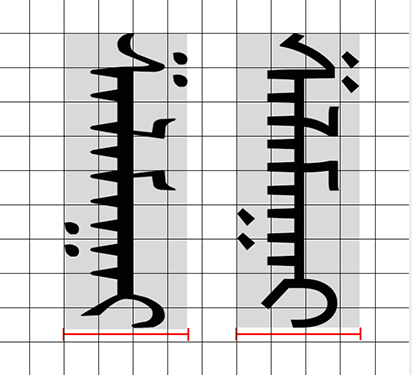 斡仑字体 - 图片