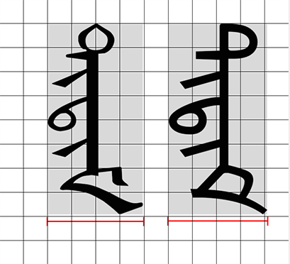 斡仑字体 - 图片