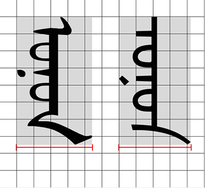 斡仑字体 - 图片