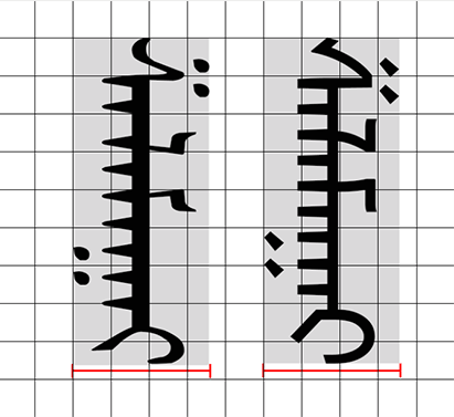斡仑字体 - 图片