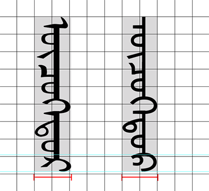 斡仑字体 - 图片