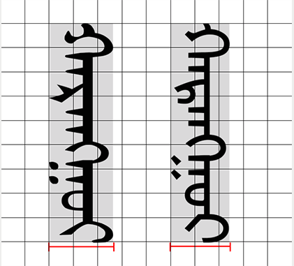 斡仑字体 - 图片