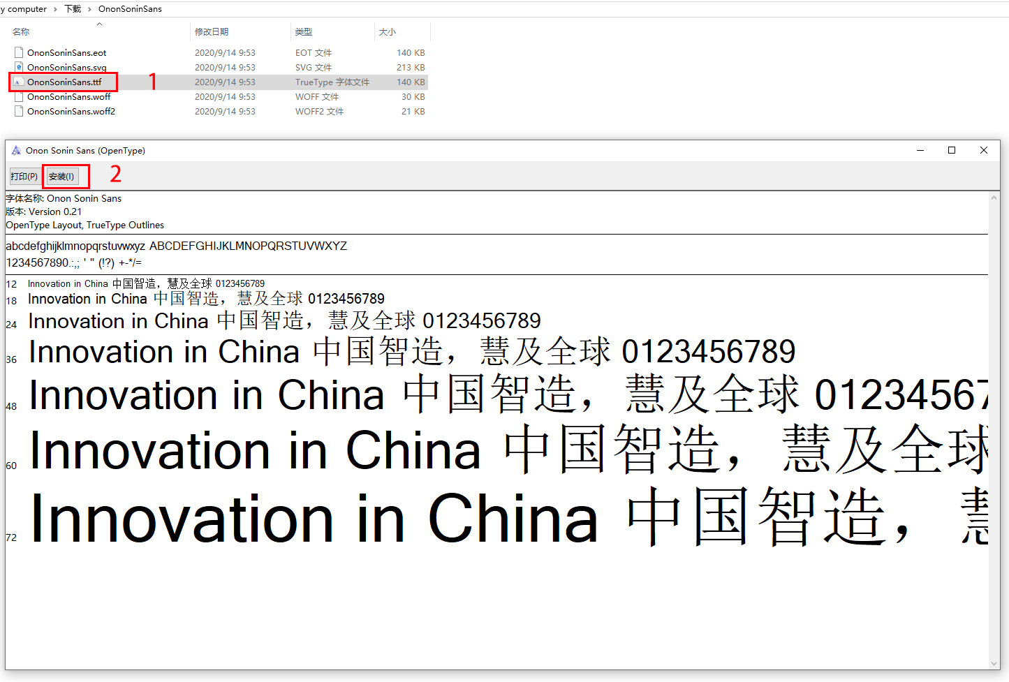 Onon字体 - 图片