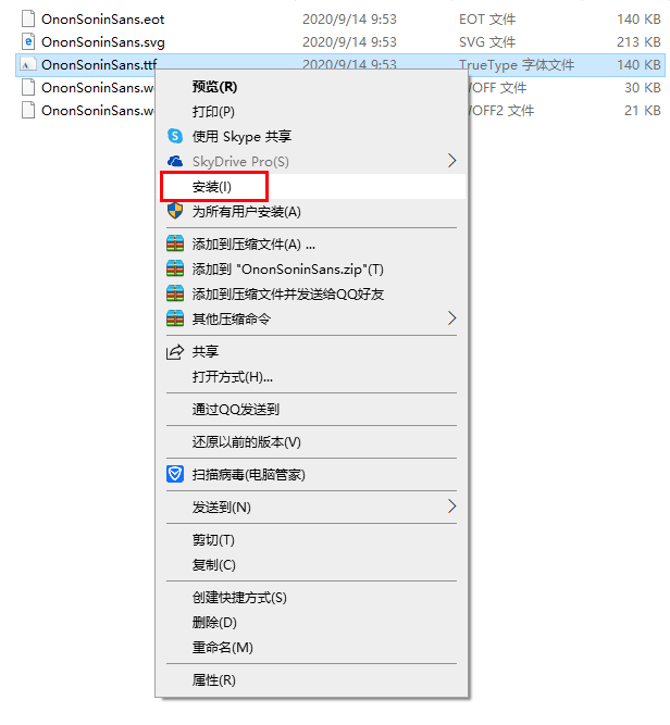 Onon字体 - 图片